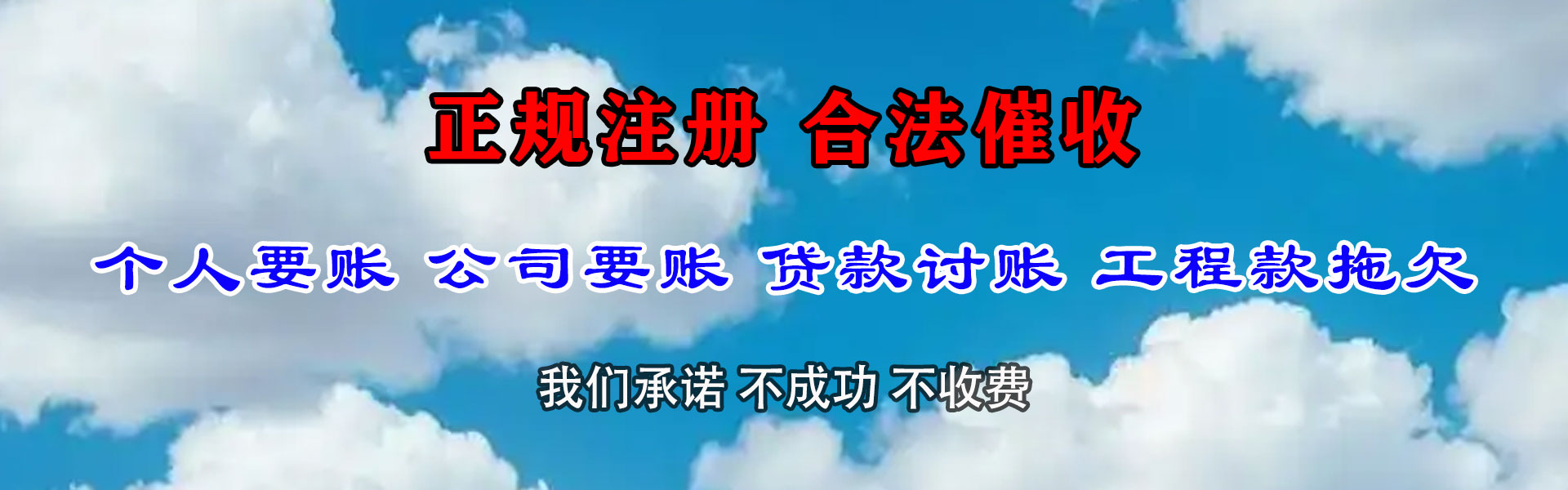 牡丹讨款公司